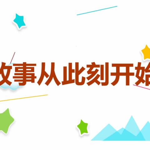 《你的成长，我的陪伴》———高禹中心幼儿园中二班家长会🌸