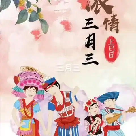 灵山县武利镇汉塘幼儿园2025年“唱响三月三，传承民族情”主题活动