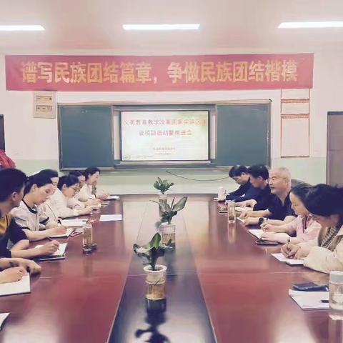 长丰县阿奎利亚学校义务教育改革国家实验区小学科学建设项目启动暨推进会顺利举行