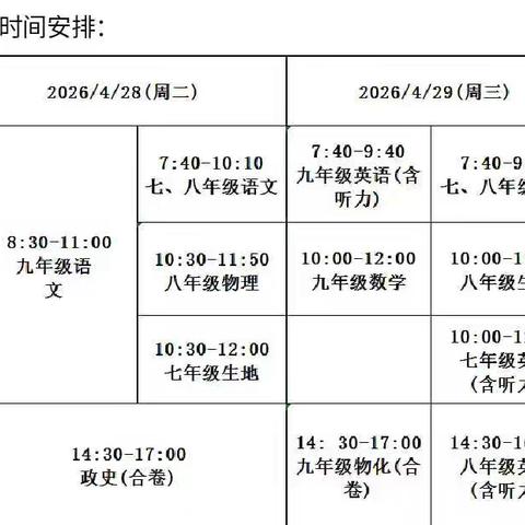 南丰一中阶段性学业检测告家长书
