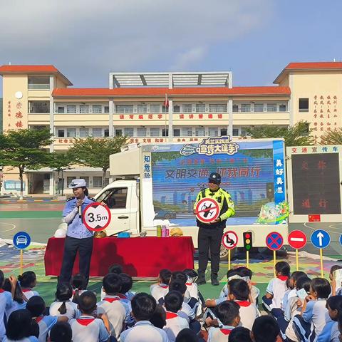 警校携手，共筑平安———民附中黎安实验小学教育集团卓杰小学分校开展交通安全教育活动