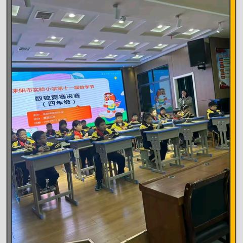 展现智慧风采——耒阳市实验小学第十一届数学文化节四年级数独赛