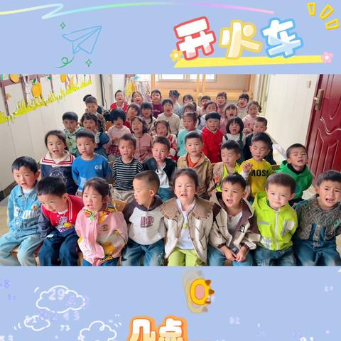 小天使幼儿园中一班期末汇报