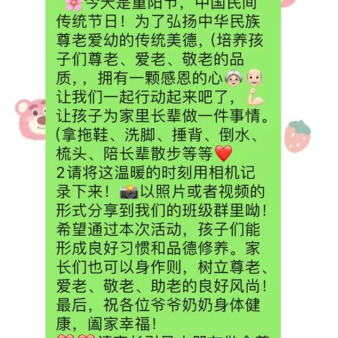 传承美德，温暖人心 ——重阳节敬老活动