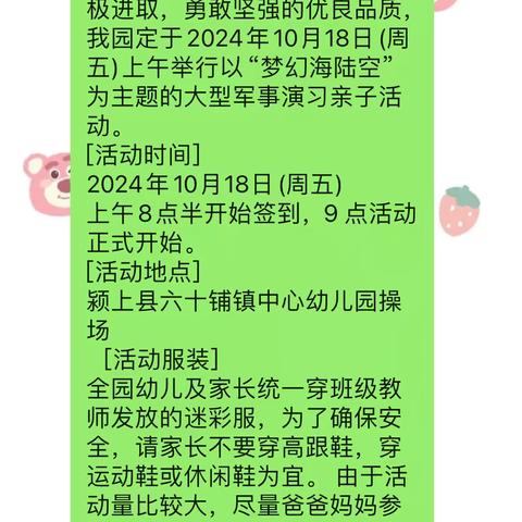 童心筑军梦，迷彩耀中华 ——六十铺镇中心幼儿园托班梦幻“海陆空”大型亲子活动照片