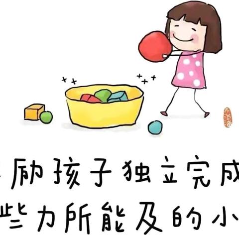 “慧”自理 “悦”成长——六十铺镇中心幼儿园小班组幼小衔接系列活动