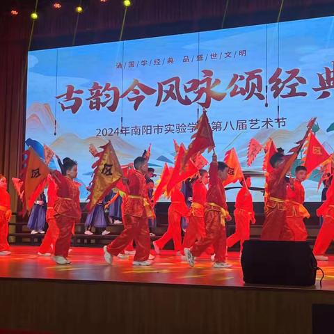 绽放童真，艺彩纷呈——南阳市实验学校艺术节二年级专场