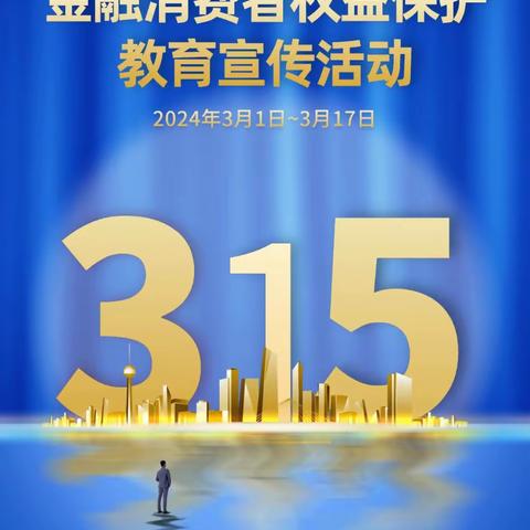 工行峡江支行积极开展反洗钱“早春行”系列专项宣传活动