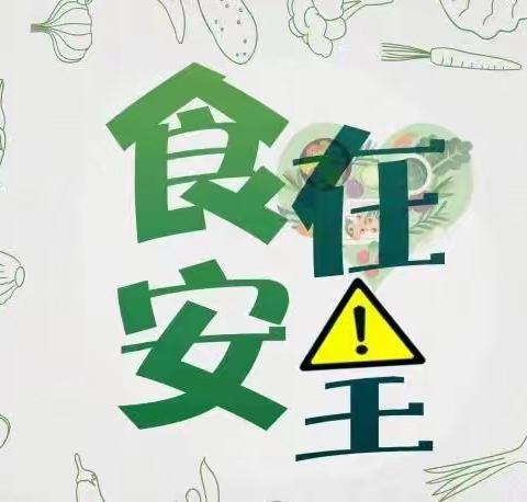 美好“食”光，安全相伴——老集寨乡中学开展“食品安全与厉行节约”主题教育活动