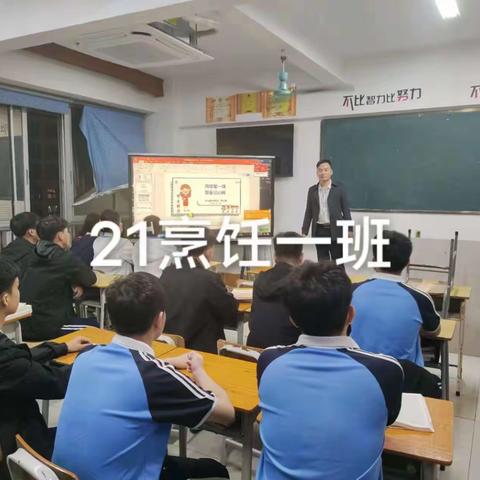 “开学第一课 安全记心间”——食品系组织开展安全教育主题班会