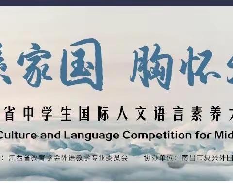 “英”你精彩 “与”你同行 ----任“中国文化遗产保护的责任与行动”主题演讲复赛（南昌赛区）评委之行