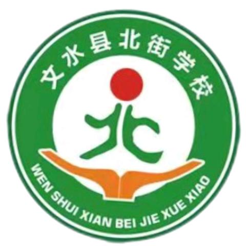 【北街学校】喜迎中秋，阖家团圆——2024年中秋节放假通知及安全提示!