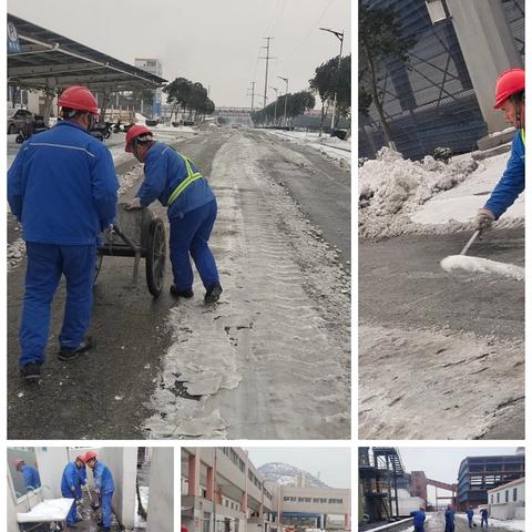 浴“雪”奋战保平安——磷铵车间扫雪除冰在行动