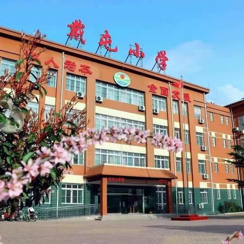 “躬耕教坛  强国有我”清泉街道办事处代屯小学师德师风演讲比赛