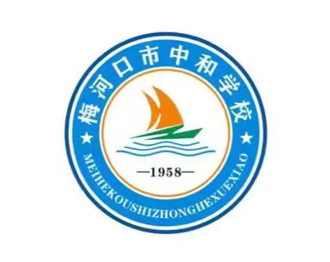 【中和学校时讯】初探小学，礼遇成长——中和学校幼小衔接参观活动