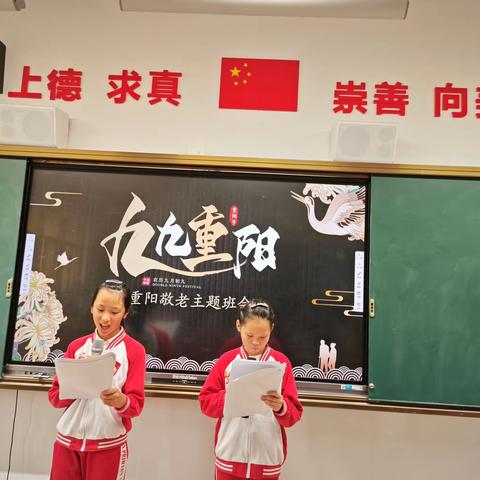 深情九九，尊老爱老——-实验小学上德校区四（6）重阳节主题活动