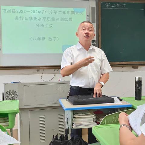 聚焦学情明方向 ﻿凝心聚力提质量 ——屯昌县2023—2024学年度第二学期期末义务教育学业水平质量监测初中数学科质量分析会