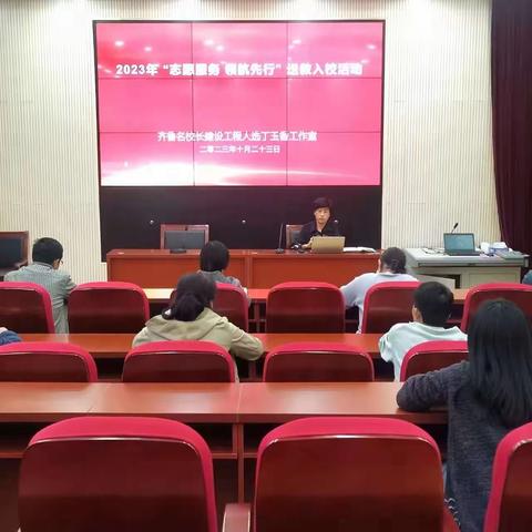 “志愿服务，领航先行”送教入校