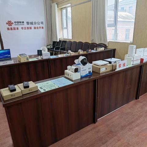 黎城联通标品展览会——“踌躇满志展通信标品，齐聚一堂观行业创新”