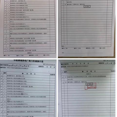 【严谨细致  亲力亲为】—四单元甲班定期工作执行实录