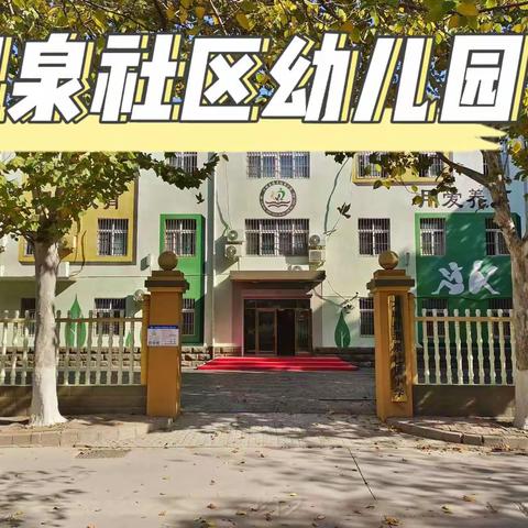 示范引领拓思路，经验交流促提升——温泉社区小学语文听课教研活动