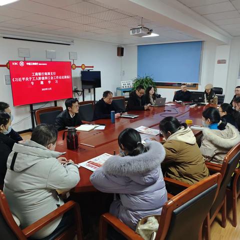 襄阳南漳支行学习贯彻《习近平关于工人阶级和工会工作论述摘编》推动工会工作走深走实襄阳南漳支行学习贯彻《习近平关于工人阶级和工会工作论述摘编》推动工会工作走深走实