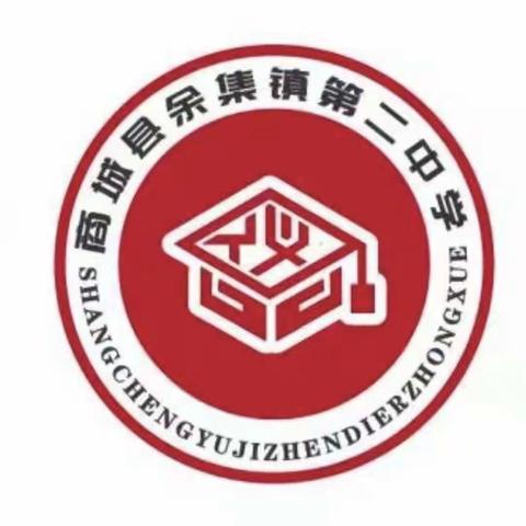 “同教研，共成长”——商城县余集二中举办西片区物理教研活动