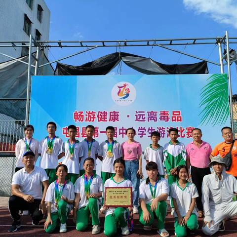 2023年屯昌县中小学生游泳比赛——喜报！