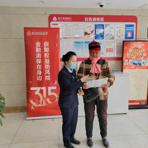 南张支行3.15金融消费者权益保护宣传活动
