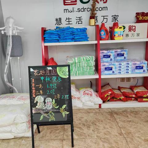 花好月圆，月满中秋