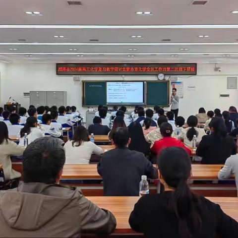 学习共同体，进步共同体|记高三化学复习教学研讨会暨市直化学全员工作坊第二次线下研修活动