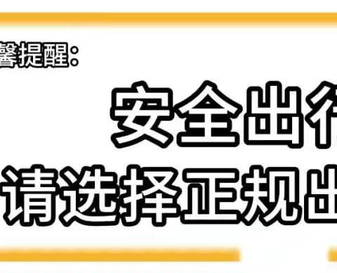 警钟长鸣，平安护航 ——出租车春季安全行车指南