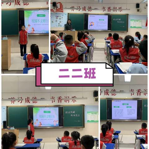 【德润童心❤文以启智】校园文明 礼仪先行——平城区第十八小学校文兴校区开展礼仪教育主题班会