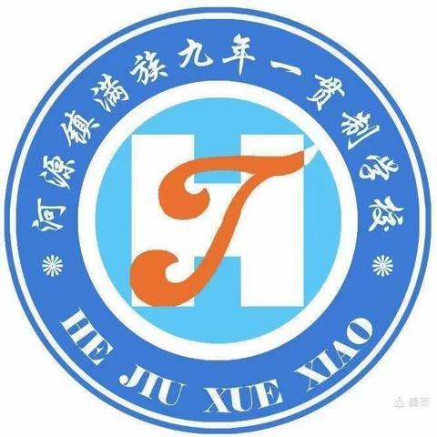 龙行龘龘喜气扬，精彩寒假促成长——河九学校寒假作业展评活动