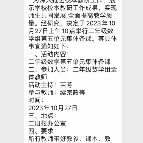 “教”以共进，“研”以致远———小松镇中心小学“核心素养下的数学课堂”教学研讨活动