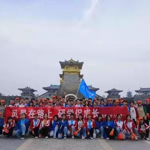 研学实践促成长，行走研学亦课堂——襄州四中八（3）班唐城研学之旅