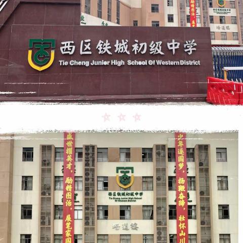 跟岗研修为真知 精研善思助发展——广东省“新强师工程”云浮市中小学教学管理干部培训（第五组）