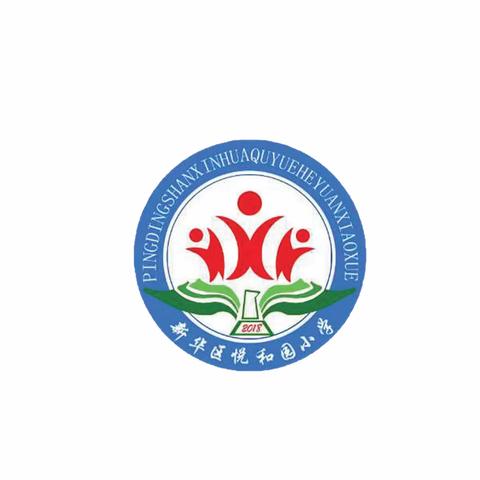 “听”中学教法，“评”中会勤思--悦和园小学2023—2024第一学期“魅力课堂”校本研修展示活动