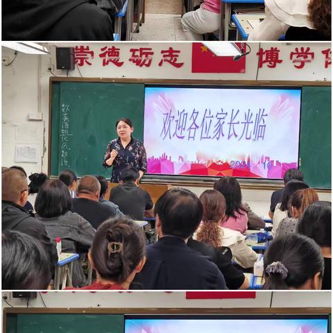 用心沟通  共创辉煌 ——漯河市实验中学九年级十班家长会