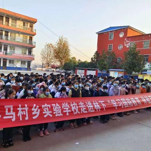 研学旅行促成长，最美课堂在路上——马村乡实验学校走进林下“学习国防教育，体验军旅生活”研学之行