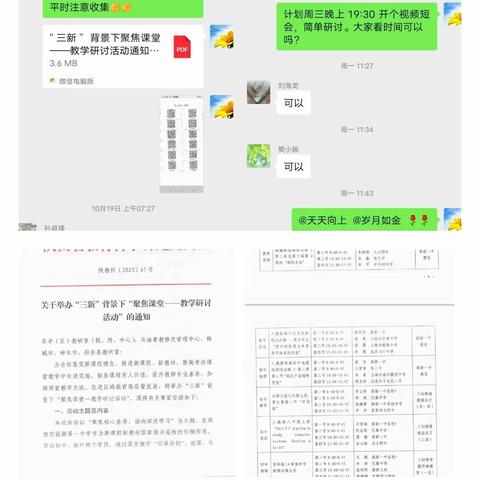 品三新课堂 悟素养落实 ——李红英名师工作室听评课研讨活动