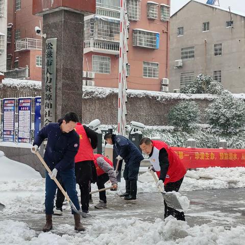 党建引领破冰行，市人社局齐心除雪暖人心