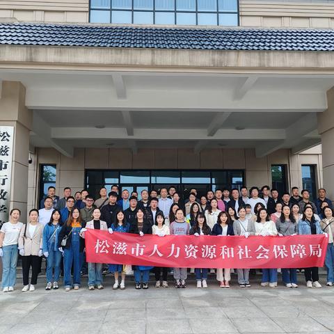 党团联动，凝心聚力丨市人社局开展主题党团日联合活动