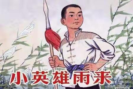 深耕细研踏歌行，听评教研促成长 ——南牛小学听评课教研活动