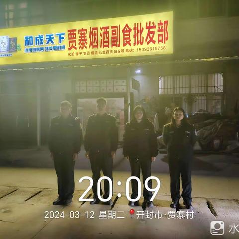 夜巡创“平安风”，维护社会稳定
