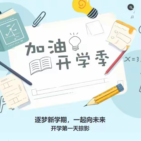 长治路小学（二三144班）