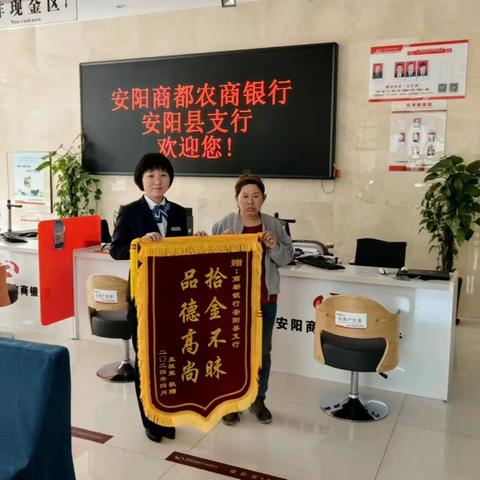 细心服务赢客户，真情服务暖人心                              ——安阳商都农商银行                                  安阳县支行营业部
