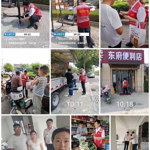 服务三农，使命担当！ -安阳商都农商银行安阳县支行营业部乡村振兴工作纪实（九）