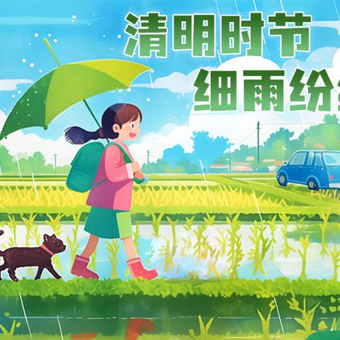 清明祭英烈 传承正当时