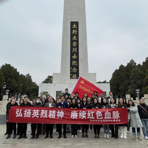 缅怀革命英烈 赓续红色血脉——市社保中心开展清明祭英烈活动